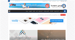 Desktop Screenshot of egysaudi.com